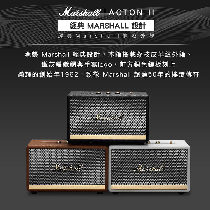 海外 Marshall Acton II Bluetoth Speaker（並行輸入品）